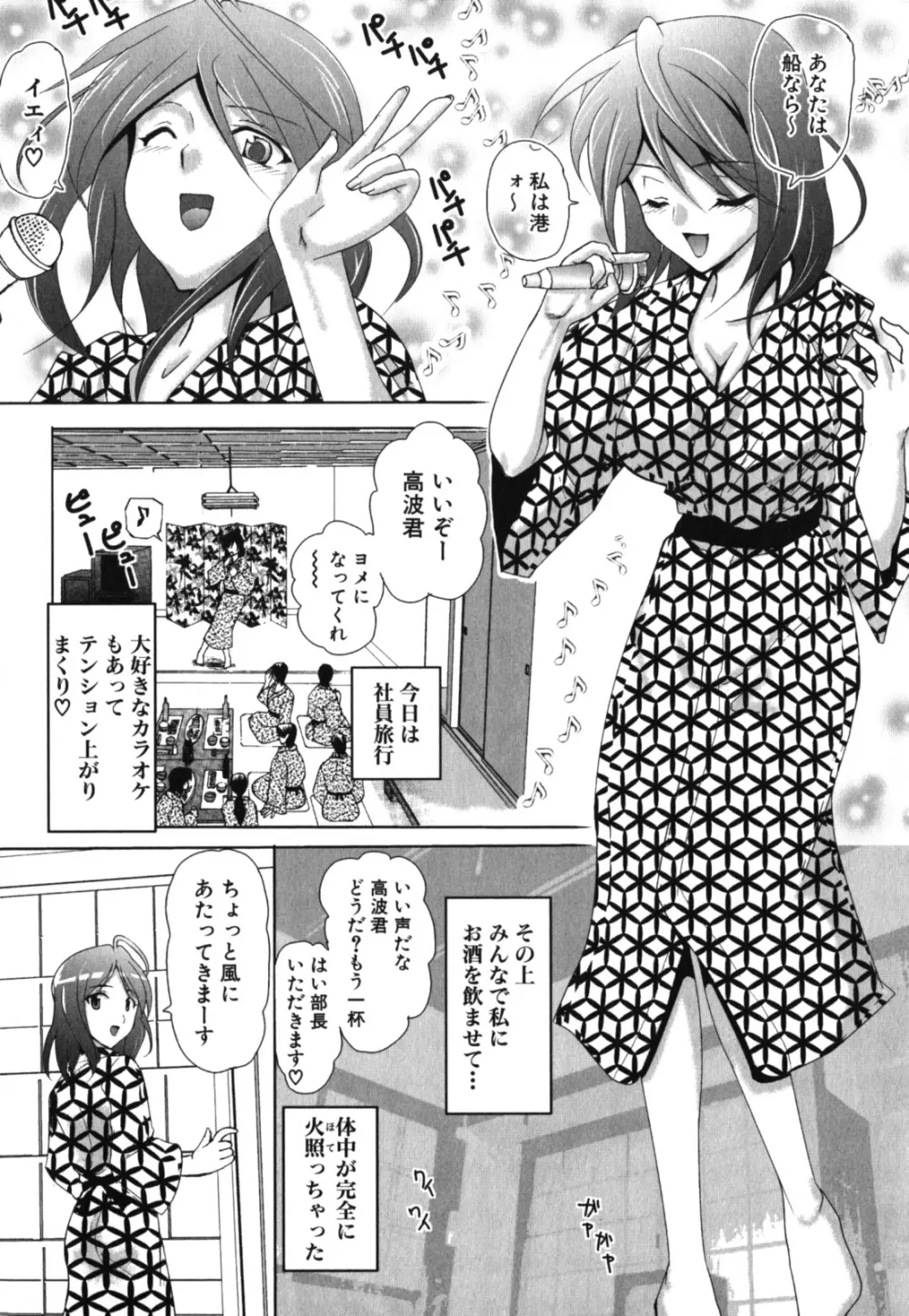 激ヤバ！Vol.2 - なまはだめよ Page.46