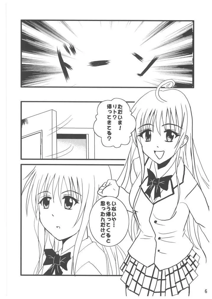 ToLOVEるLOVEる Page.5