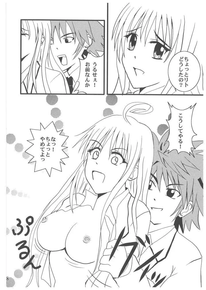 ToLOVEるLOVEる Page.7