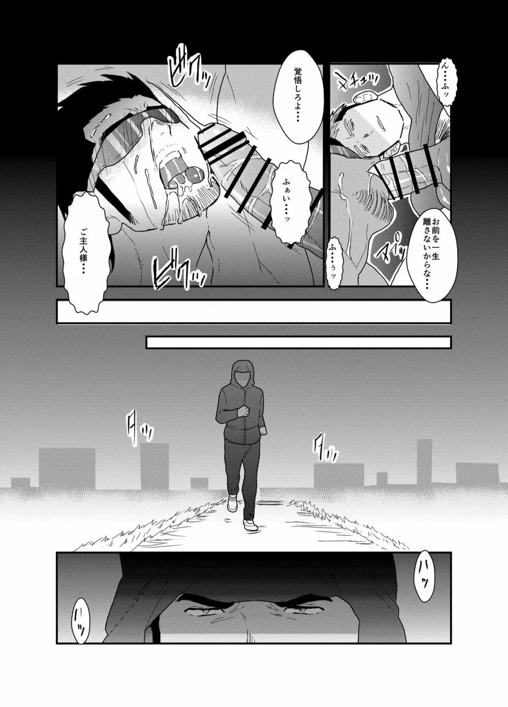 雄調教 Page.30