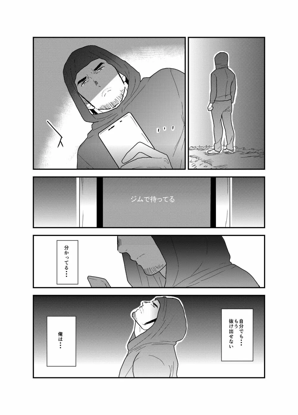 雄調教 Page.31