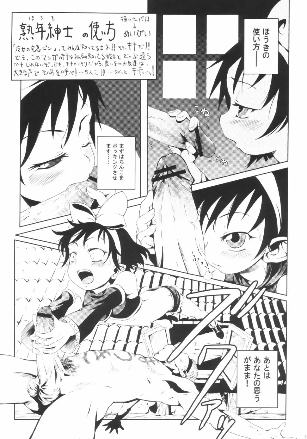 ウラバンビ Vol.21 -CITY CATS- Page.4