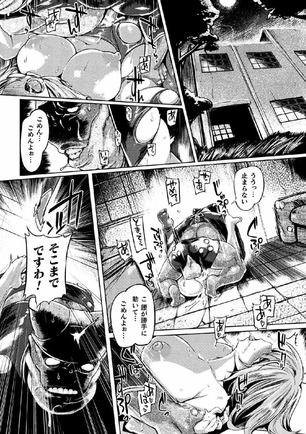 二次元コミックマガジン 大量中出しで卵子を完全包囲! Vol.2 Page.4