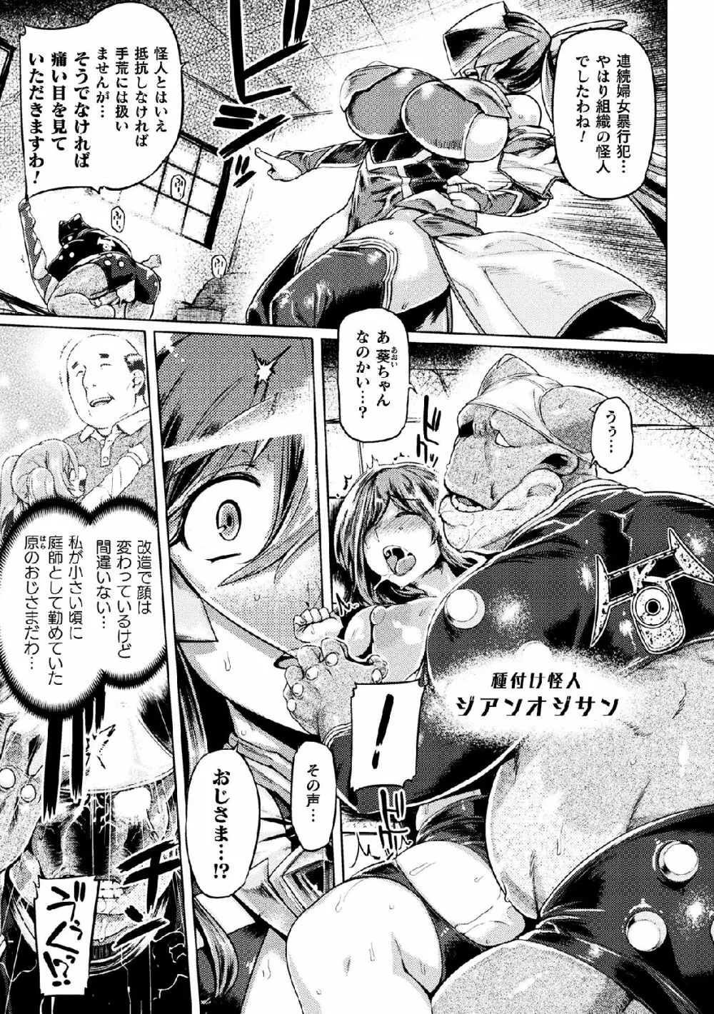 二次元コミックマガジン 大量中出しで卵子を完全包囲! Vol.2 Page.5