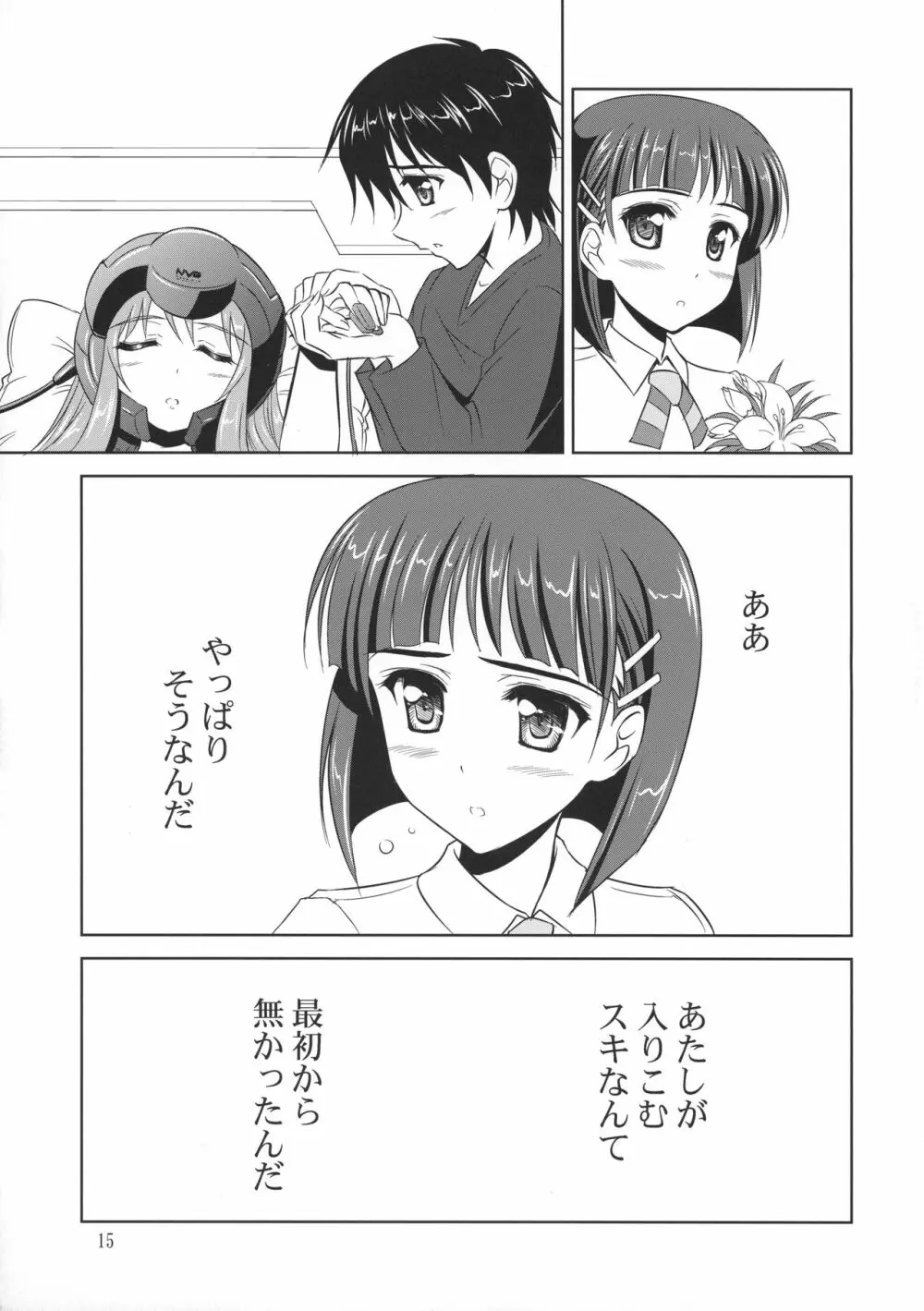 Twin Leaves Page.14