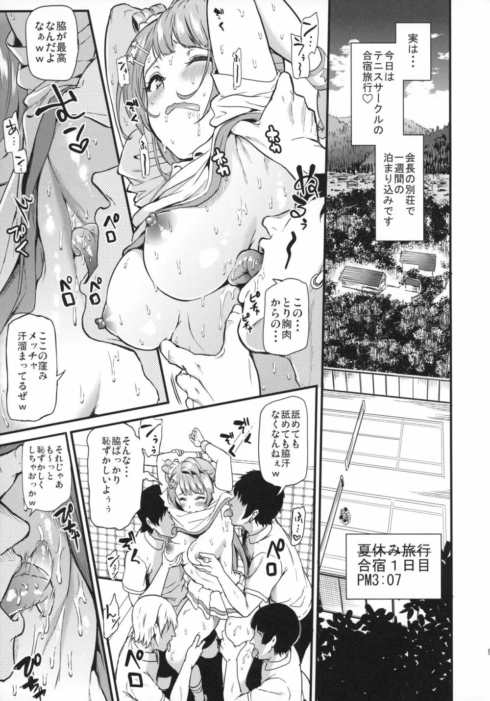 女子大生南ことりのヤリサー事件簿Case.3 Page.10