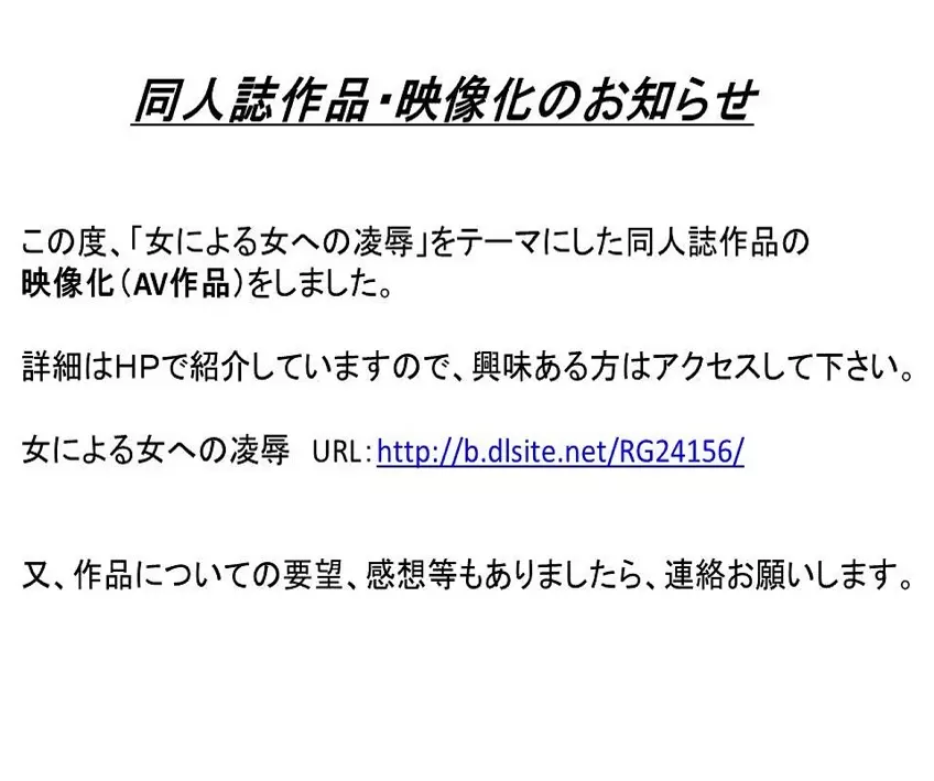 学園の悪魔 熟女制裁リンチ 番外編1~3 Page.2