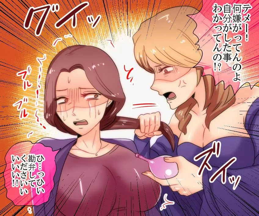 学園の悪魔 熟女制裁リンチ 番外編1~3 Page.55