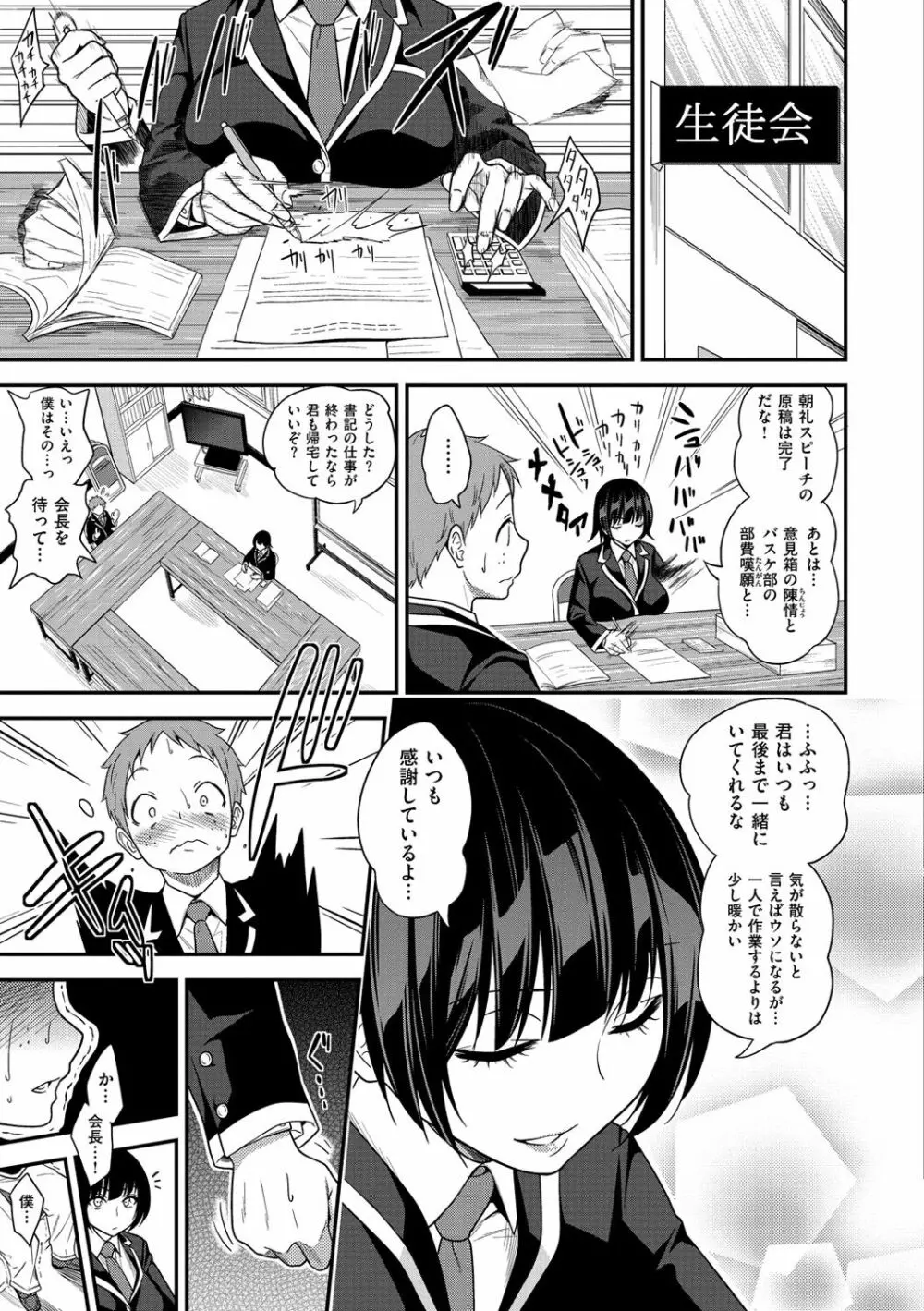 ギャルとかビッチとか色々 Page.100