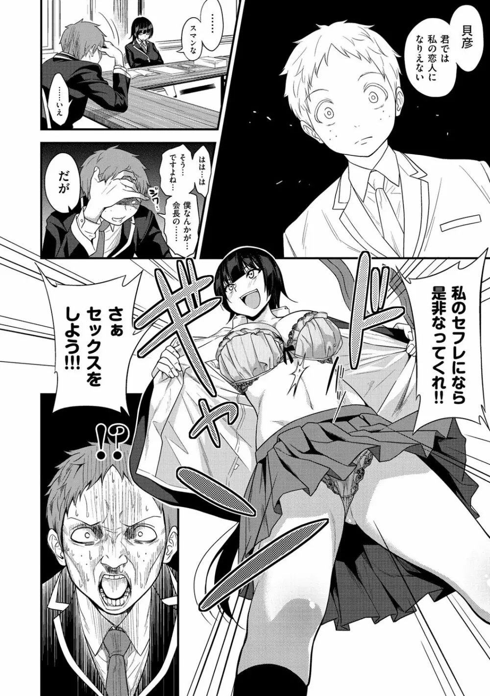 ギャルとかビッチとか色々 Page.103