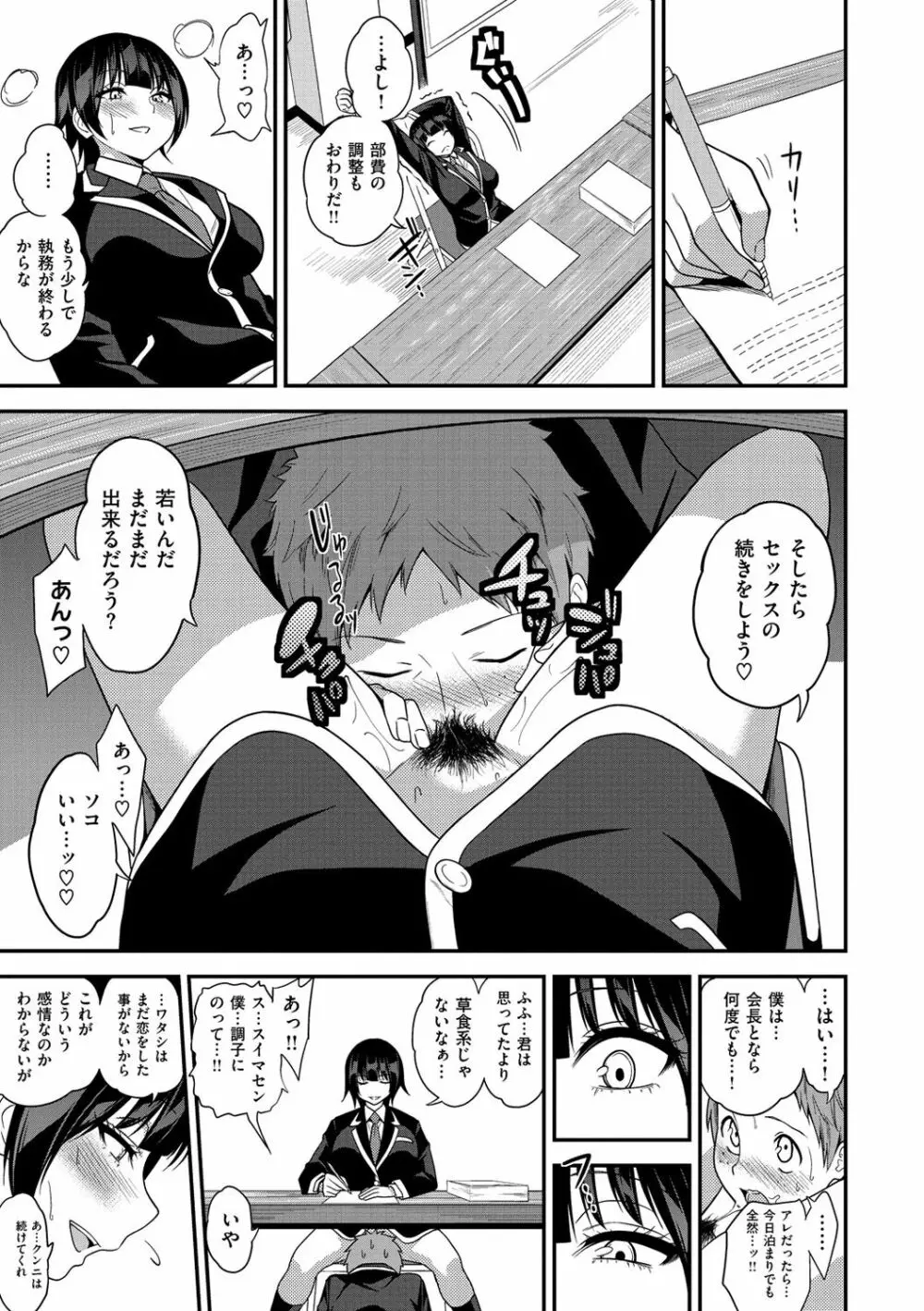 ギャルとかビッチとか色々 Page.126