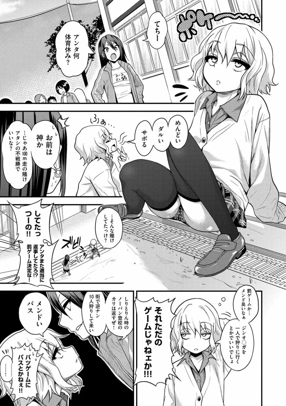 ギャルとかビッチとか色々 Page.130