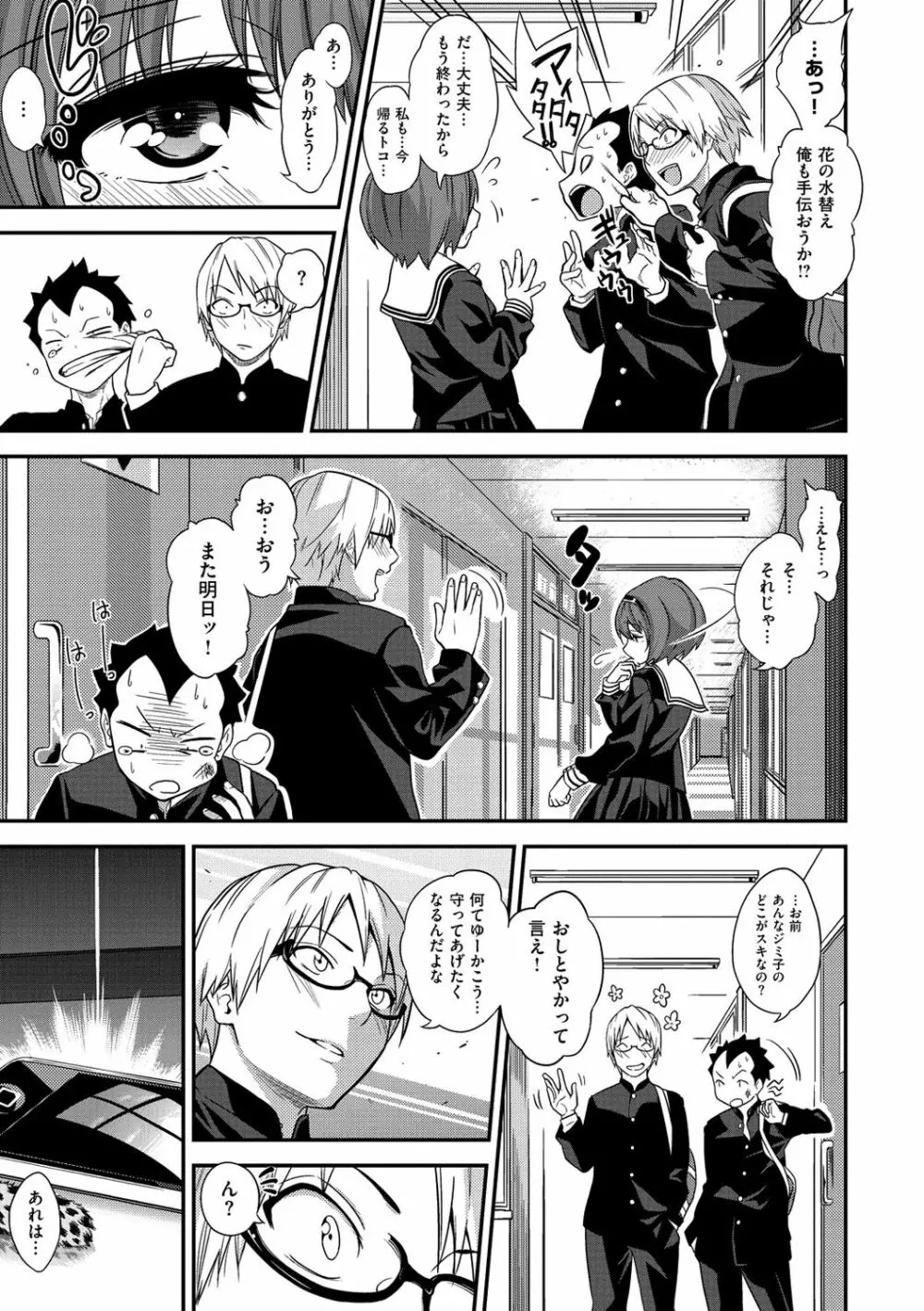 ギャルとかビッチとか色々 Page.70