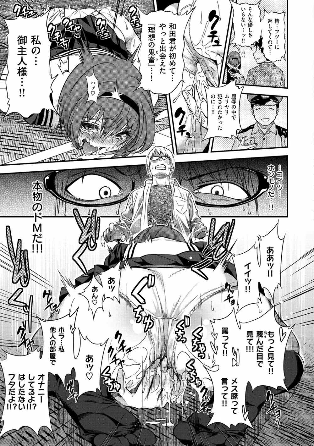 ギャルとかビッチとか色々 Page.82