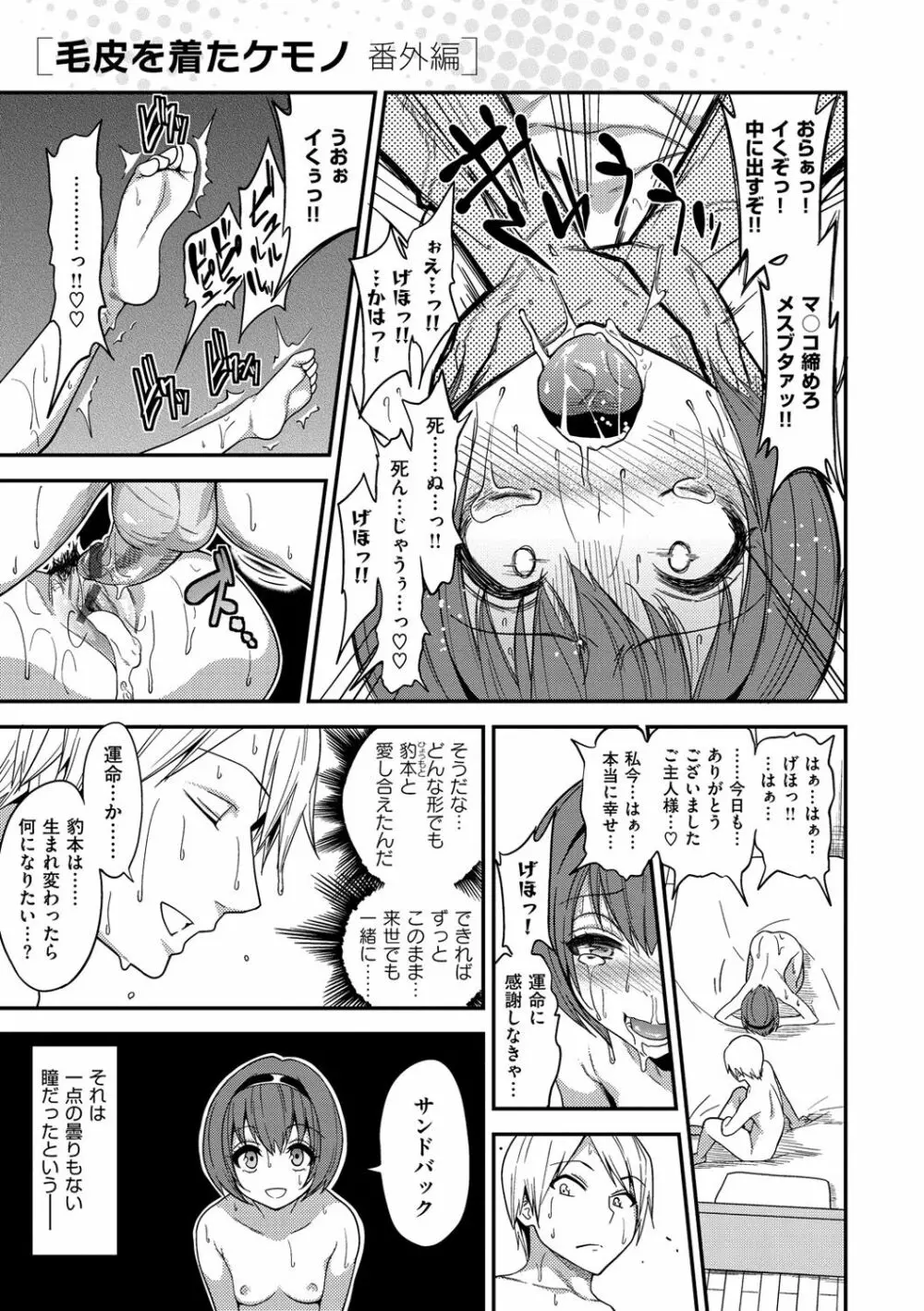 ギャルとかビッチとか色々 Page.96