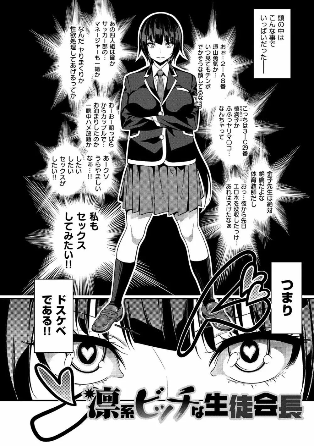 ギャルとかビッチとか色々 Page.99