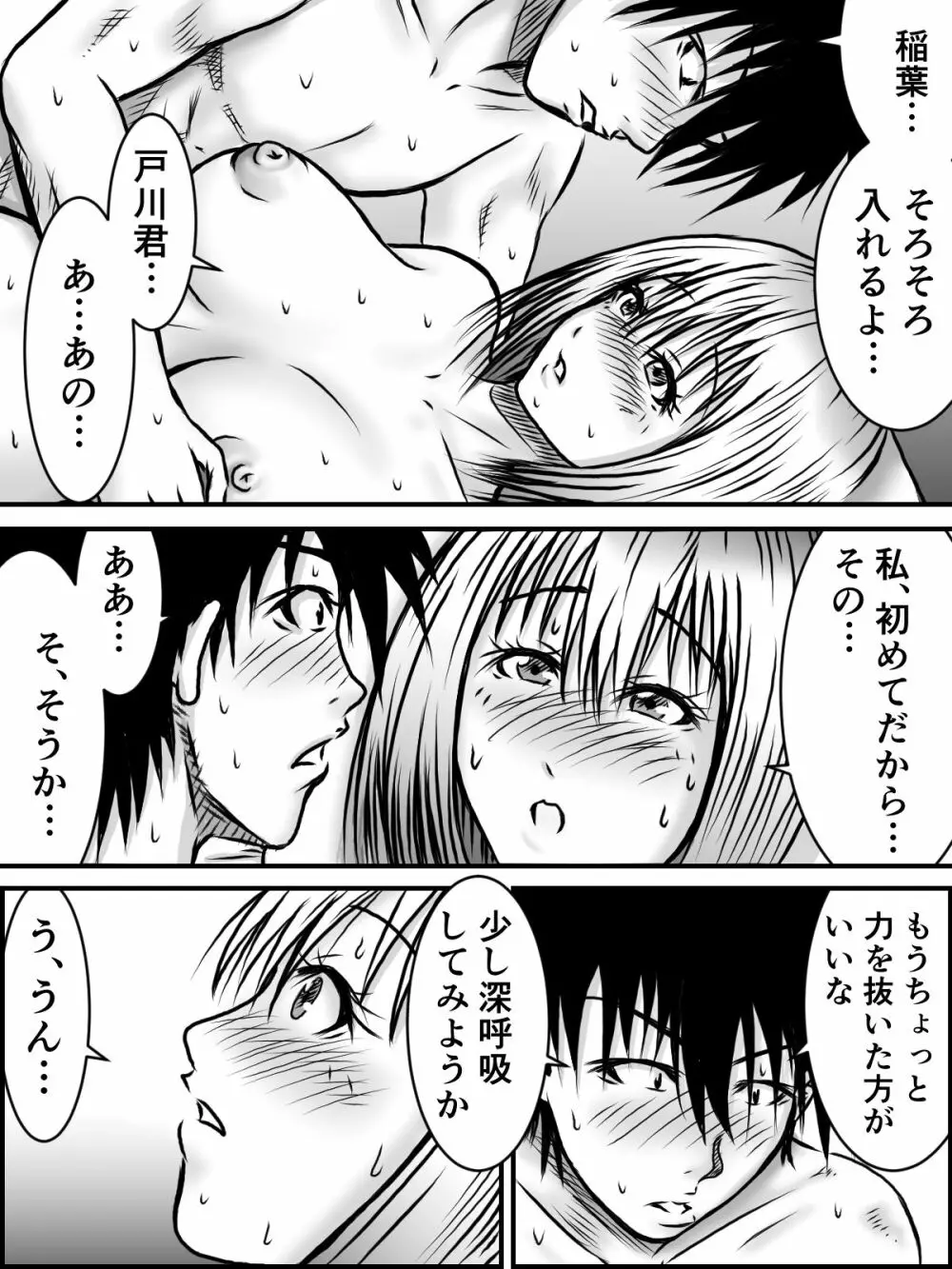 キスは¥300 Page.21