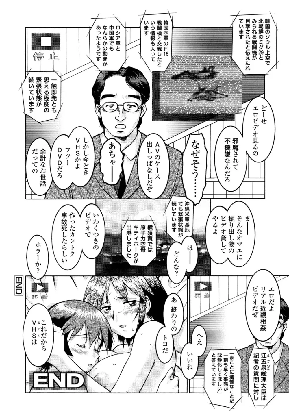 オペレーション大作戦 Voyager Page.206