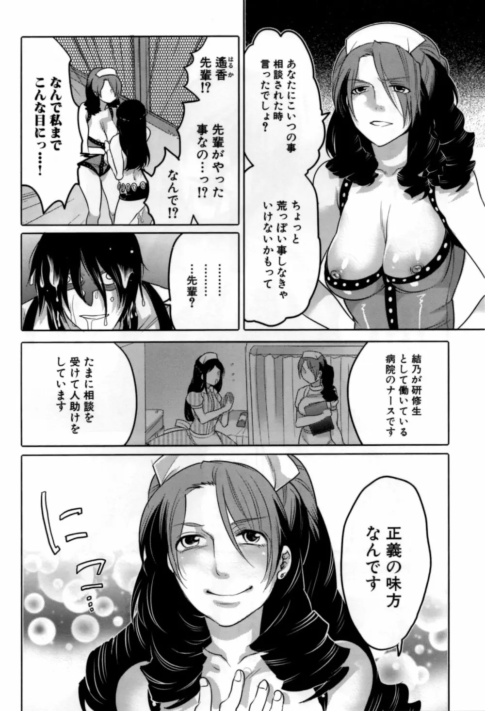 嬲ラレ彼女 Page.103