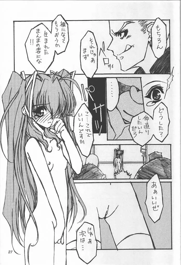 TOMOMI-X Page.26