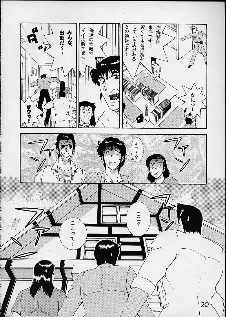 Jump Dynamite 2 Dynamite series 8 Page.18