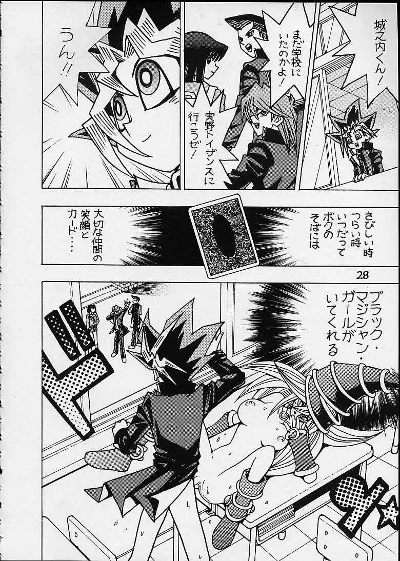 Jump Dynamite 2 Dynamite series 8 Page.26