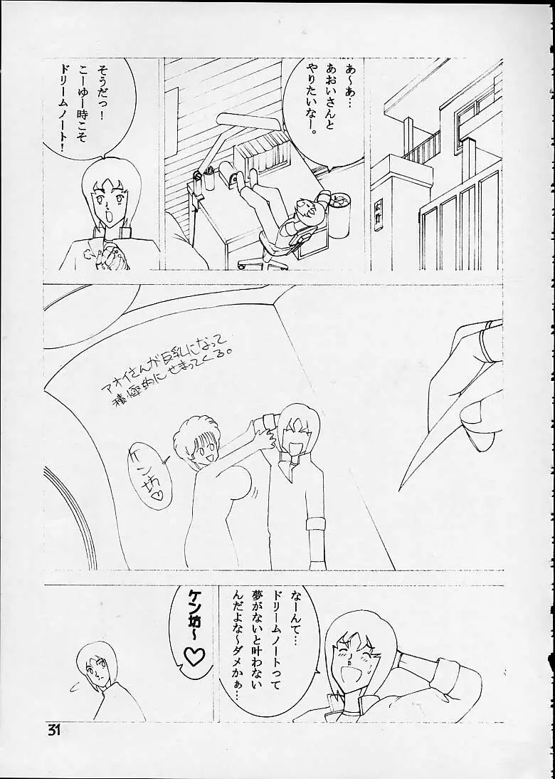 Jump Dynamite 2 Dynamite series 8 Page.29