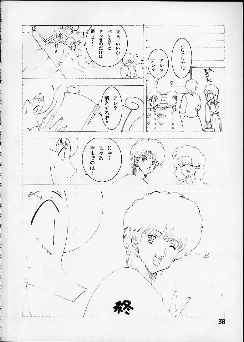 Jump Dynamite 2 Dynamite series 8 Page.36