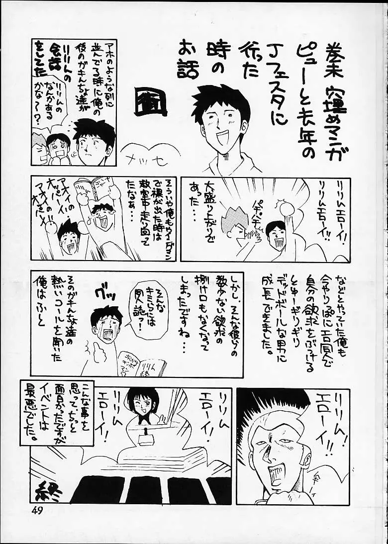 Jump Dynamite 2 Dynamite series 8 Page.47