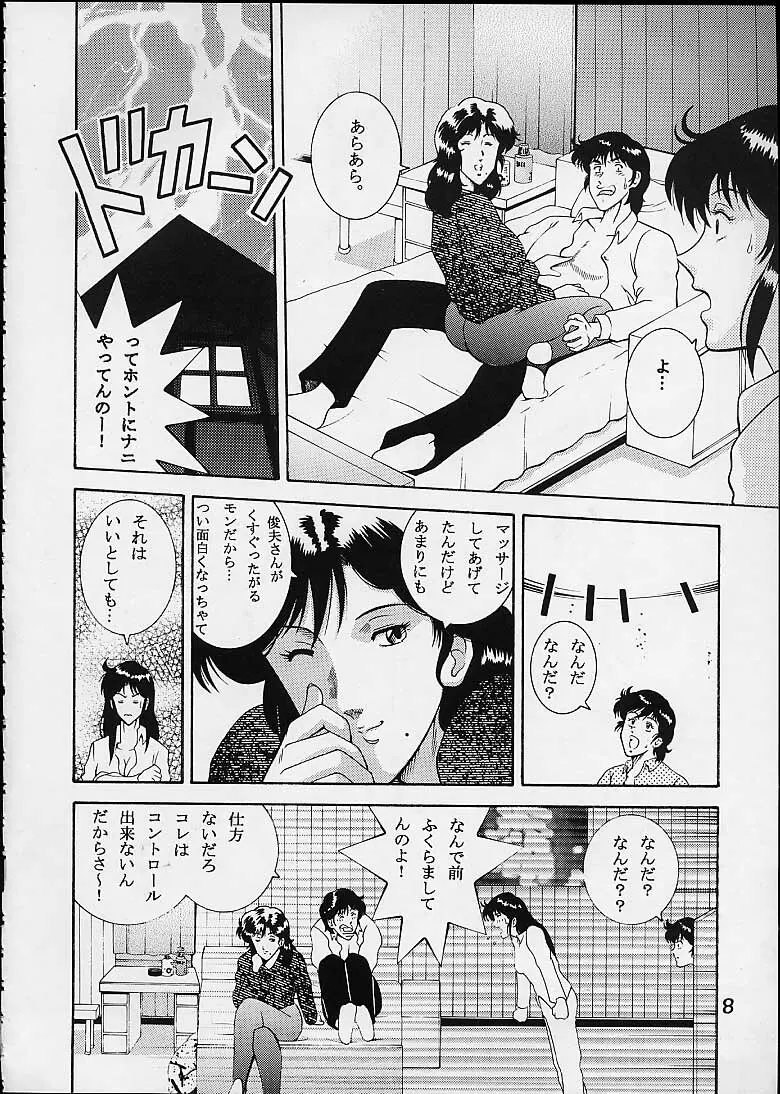 Jump Dynamite 2 Dynamite series 8 Page.6