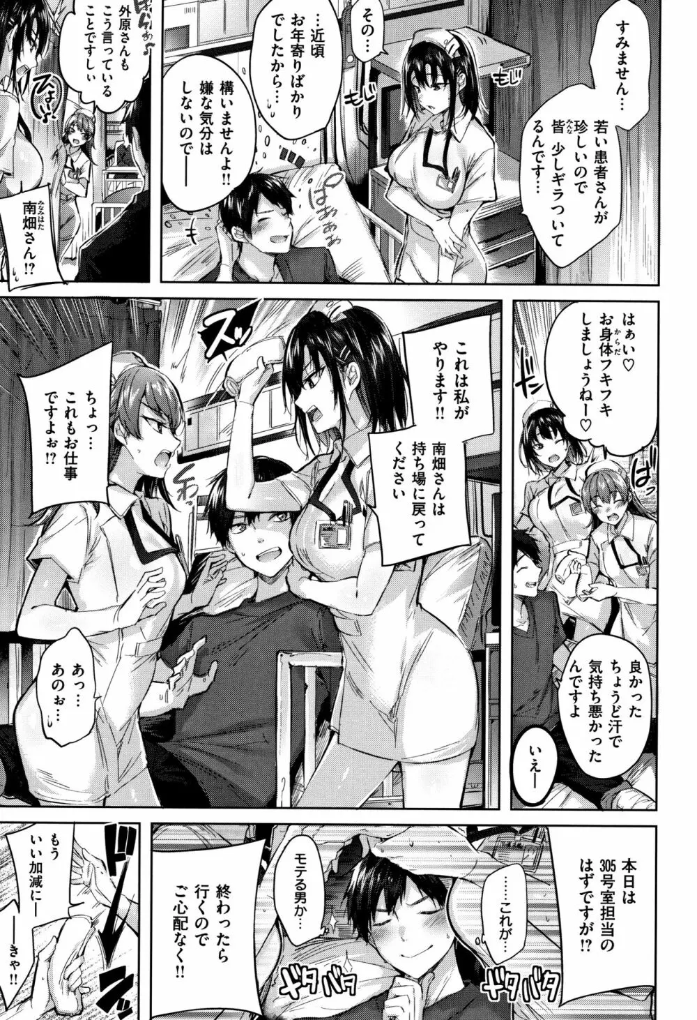 発情びーむ + 4Pリーフレット Page.116