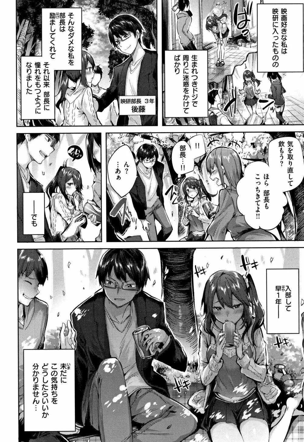 発情びーむ + 4Pリーフレット Page.13