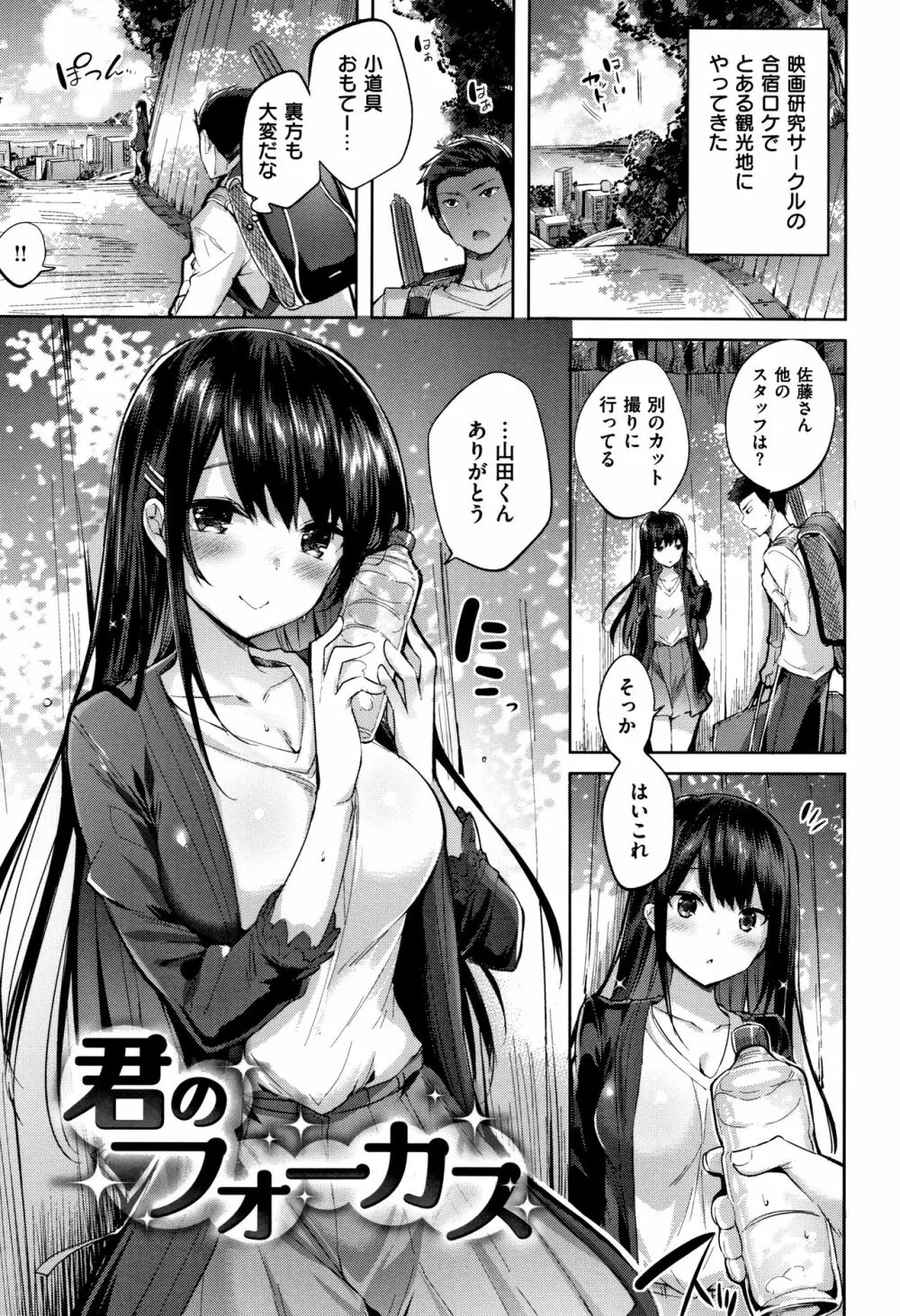 発情びーむ + 4Pリーフレット Page.132