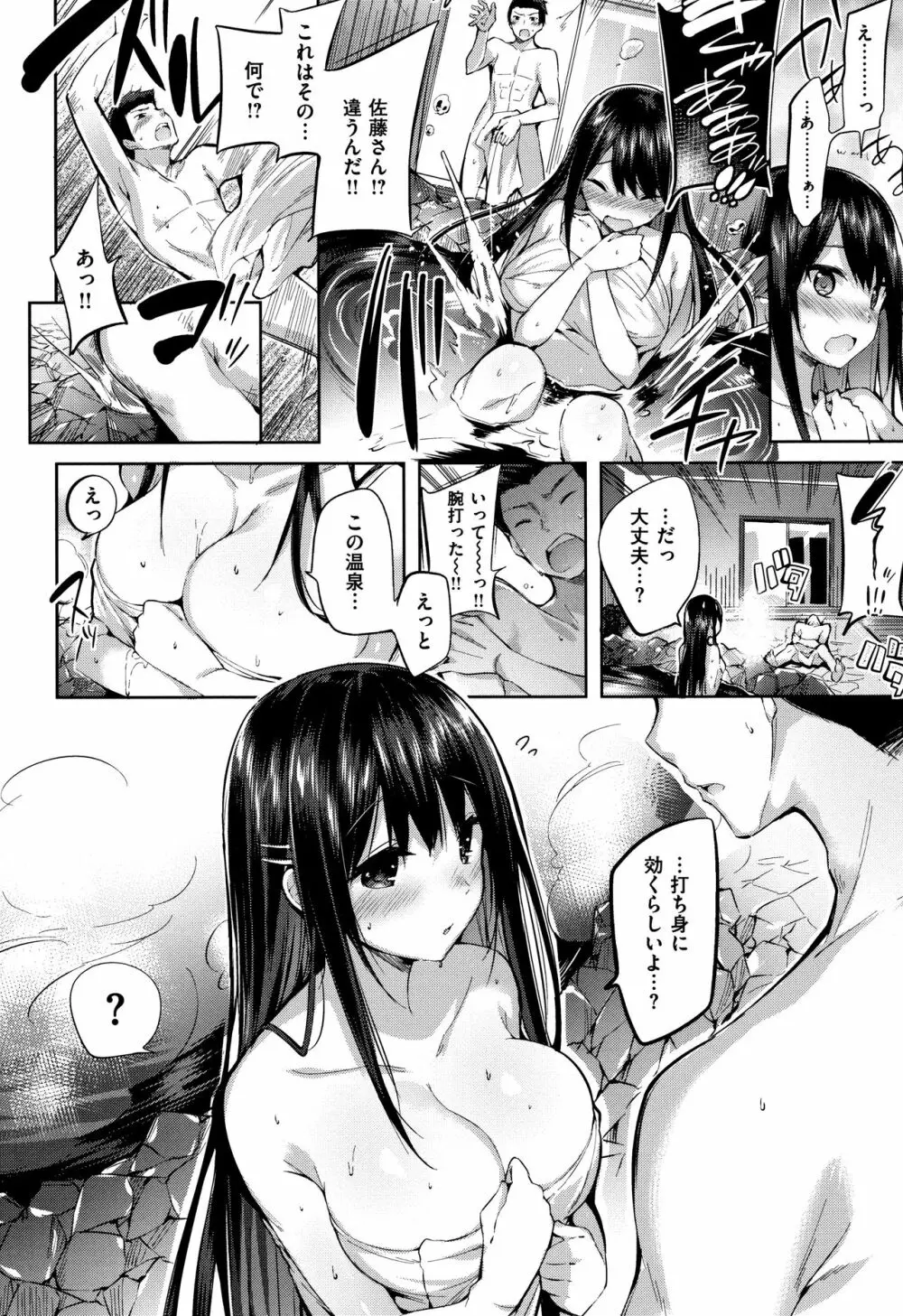 発情びーむ + 4Pリーフレット Page.135