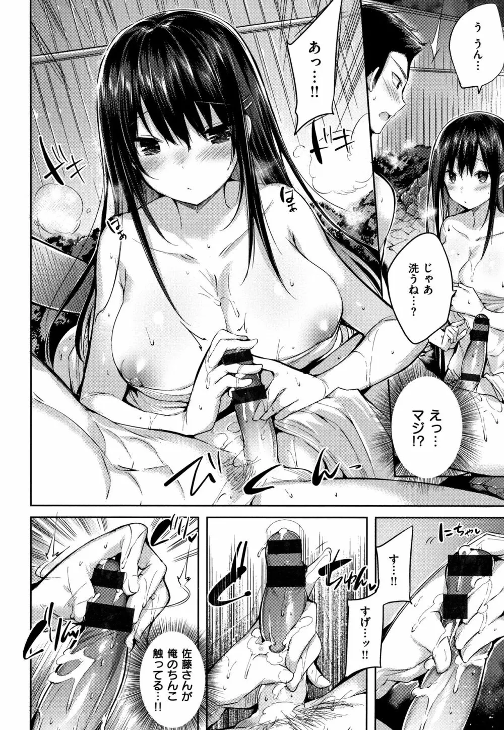 発情びーむ + 4Pリーフレット Page.139