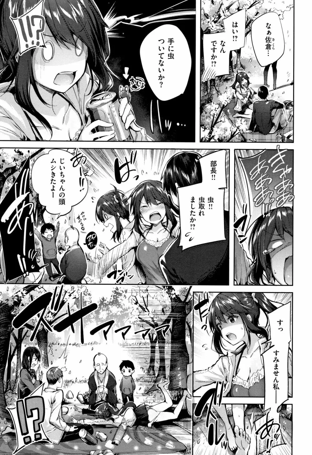 発情びーむ + 4Pリーフレット Page.14