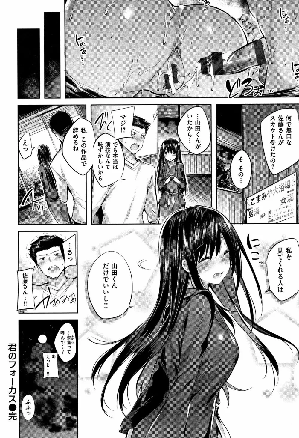 発情びーむ + 4Pリーフレット Page.149