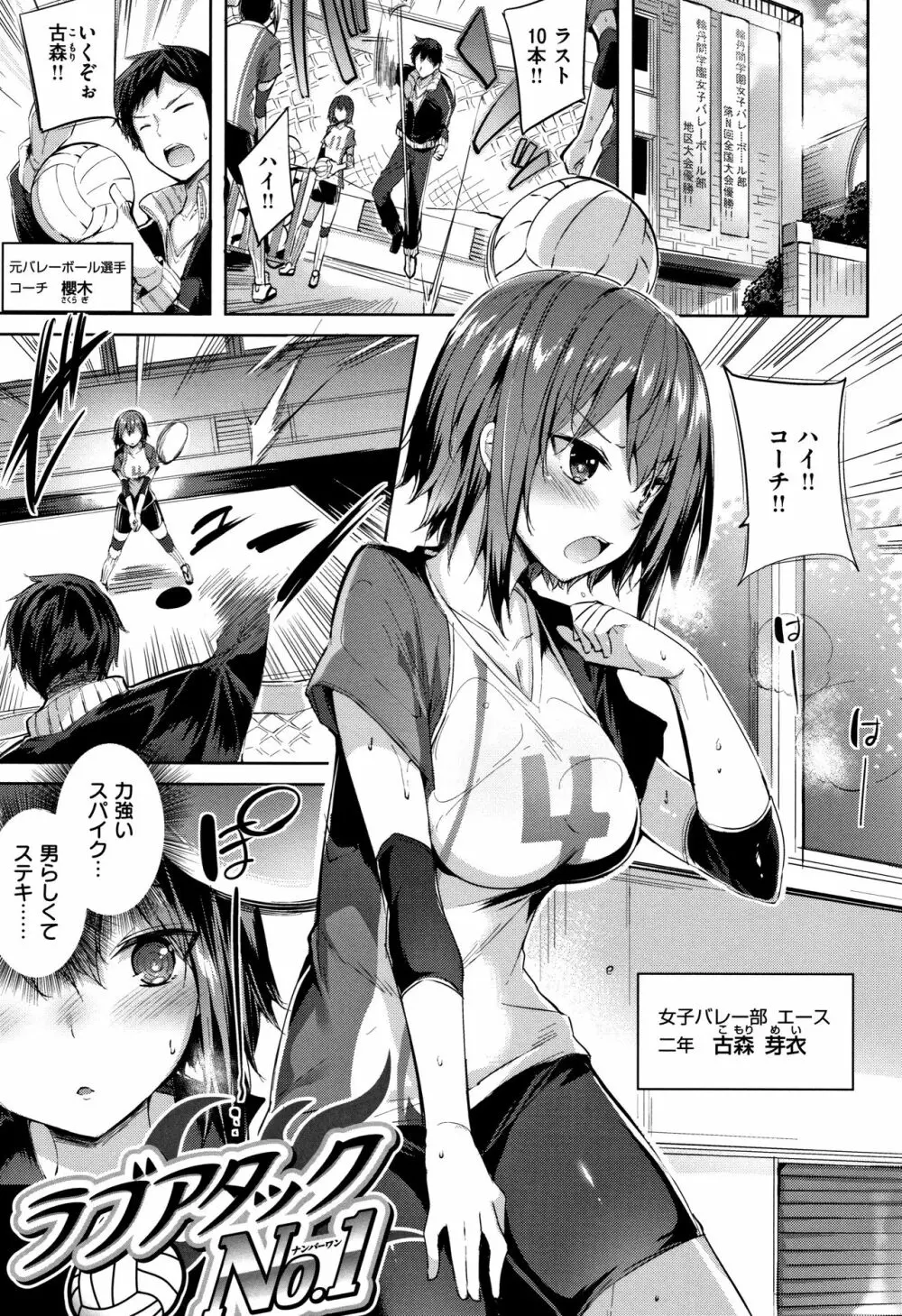 発情びーむ + 4Pリーフレット Page.150