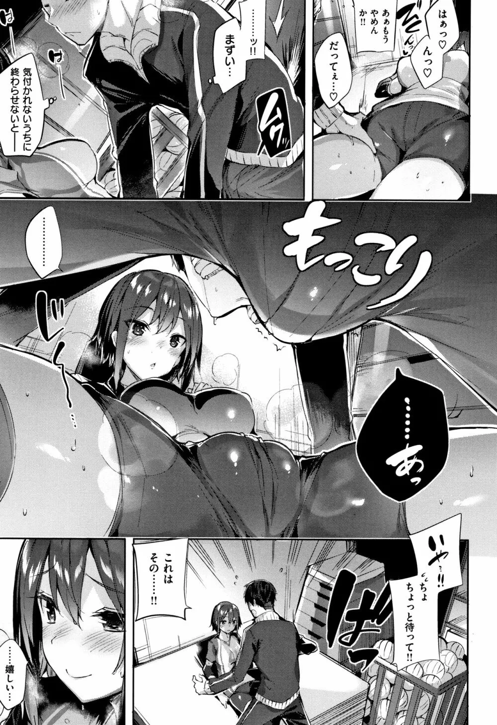 発情びーむ + 4Pリーフレット Page.156