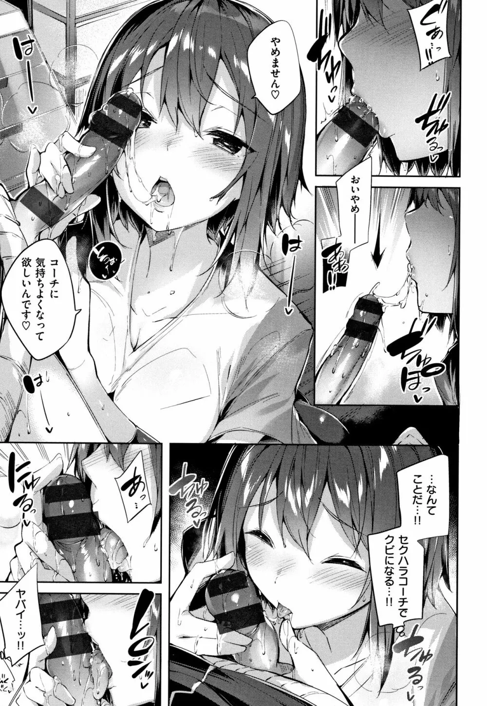 発情びーむ + 4Pリーフレット Page.158