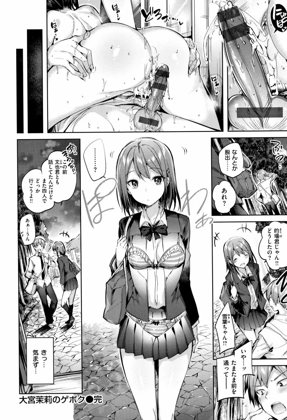 発情びーむ + 4Pリーフレット Page.57