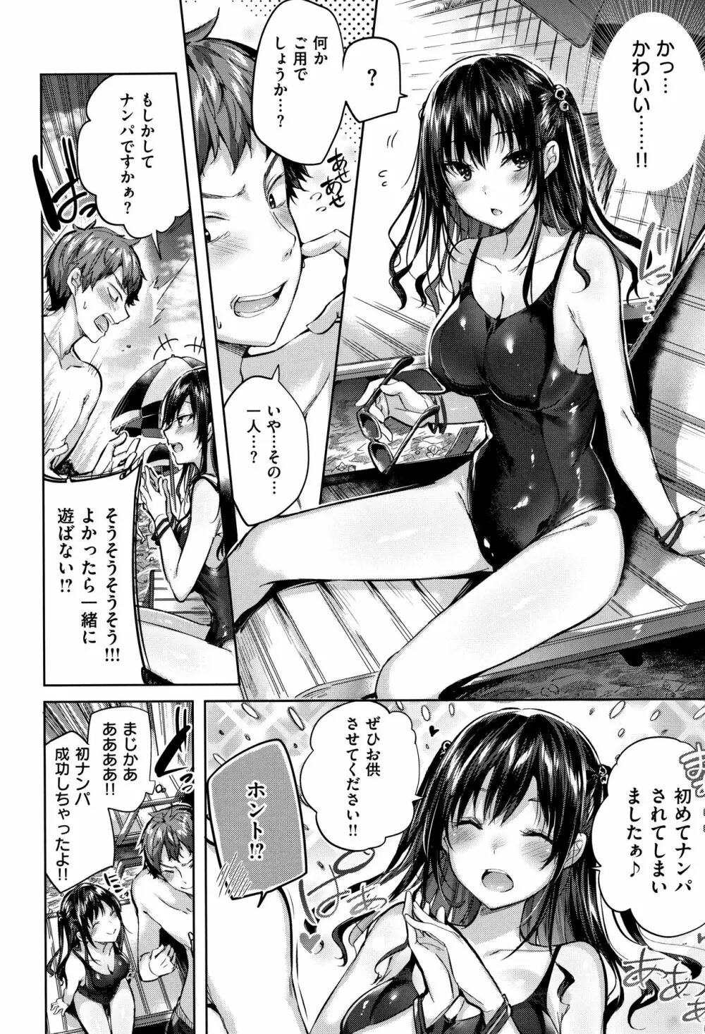 発情びーむ + 4Pリーフレット Page.59