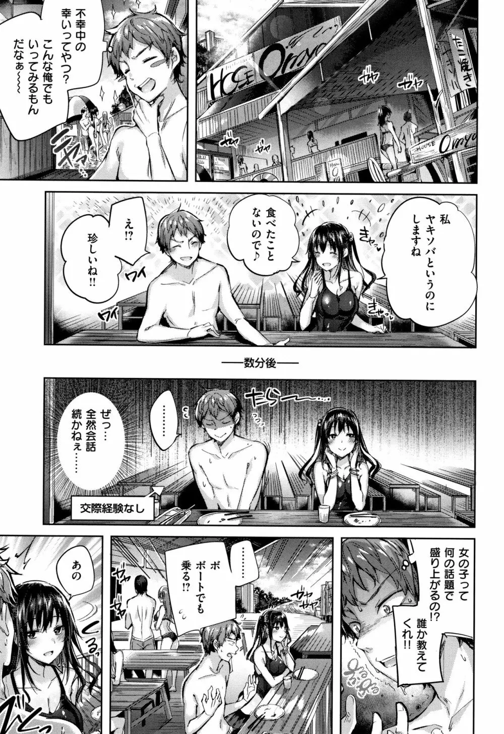 発情びーむ + 4Pリーフレット Page.60