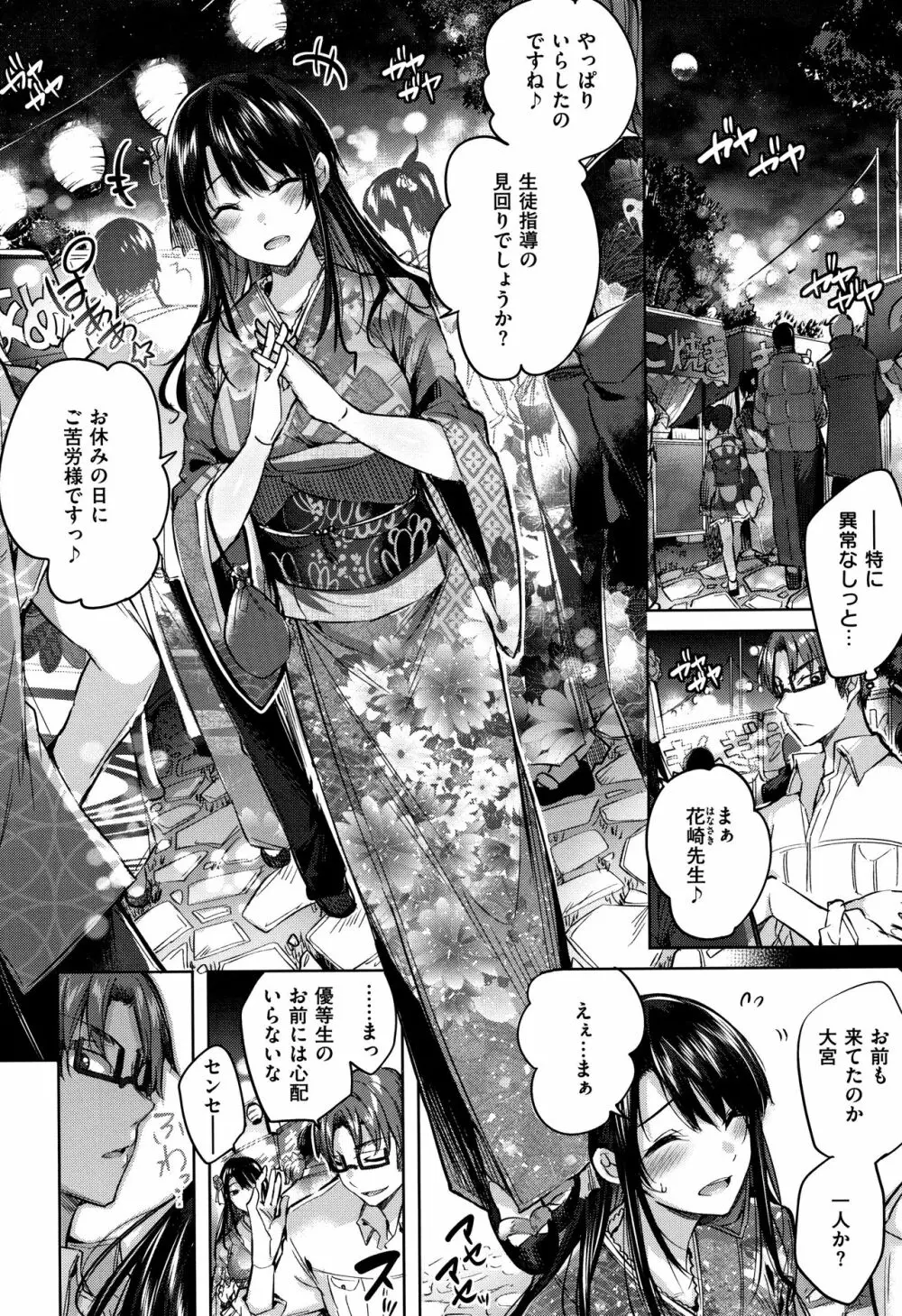 発情びーむ + 4Pリーフレット Page.77