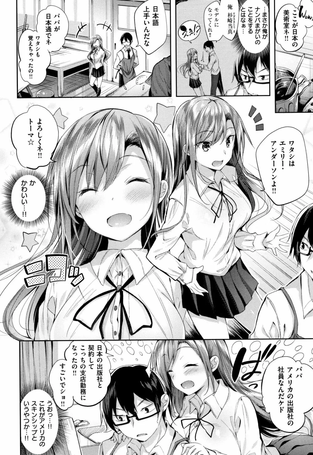 発情びーむ + 4Pリーフレット Page.97