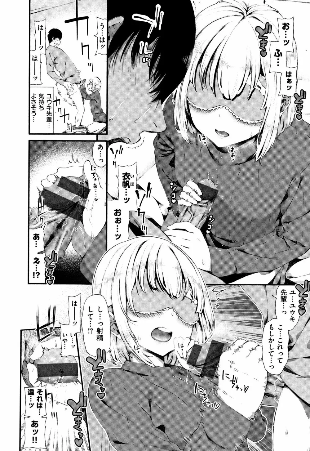 ラブジュース + 8P小冊子 Page.101