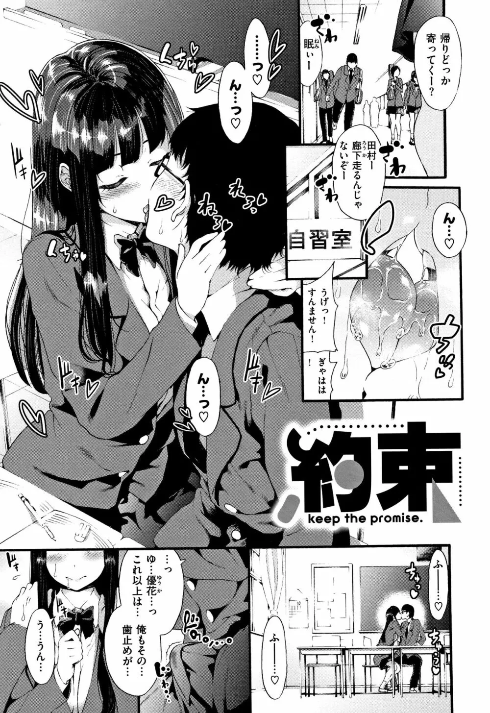 ラブジュース + 8P小冊子 Page.130