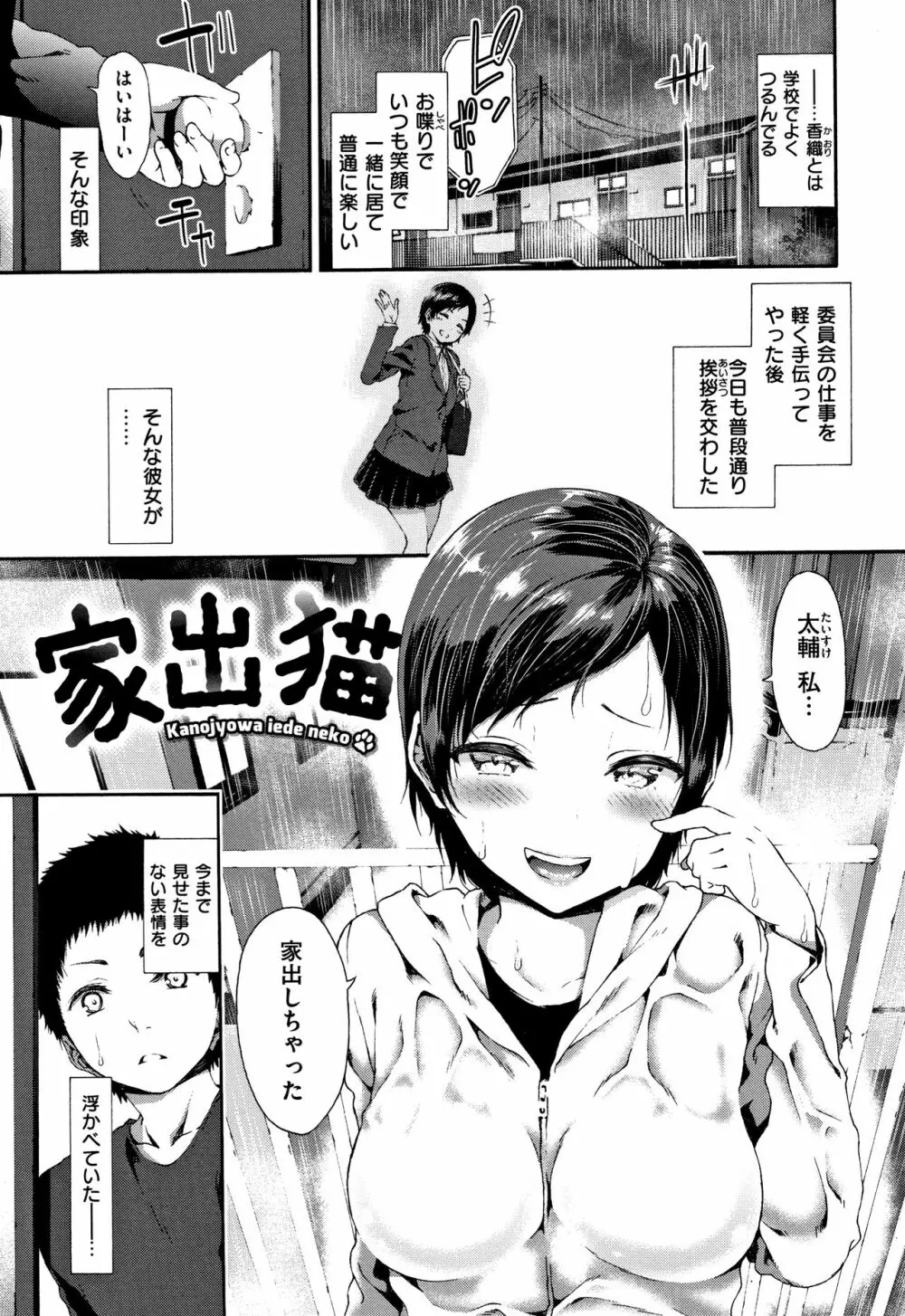 ラブジュース + 8P小冊子 Page.172
