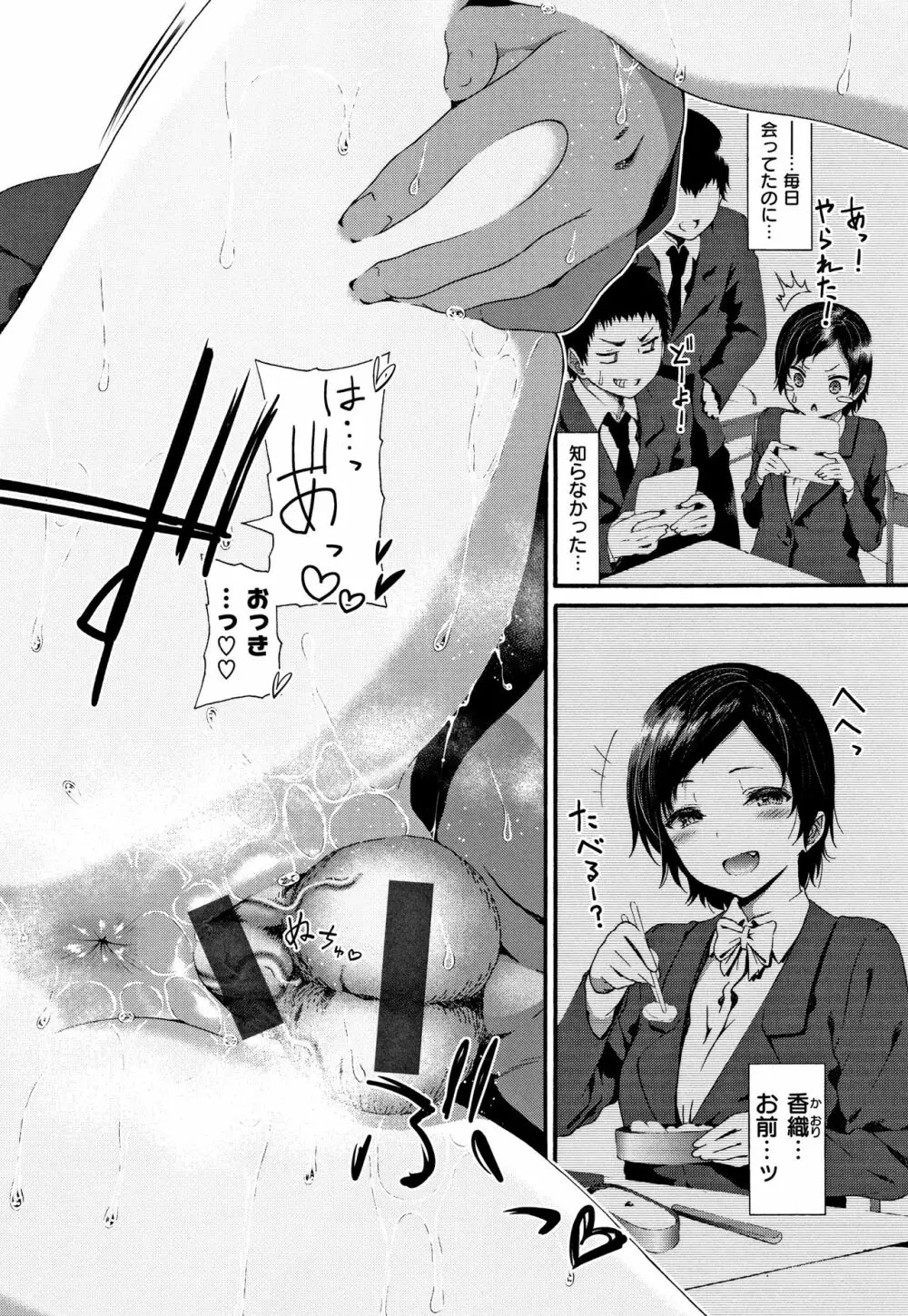 ラブジュース + 8P小冊子 Page.185