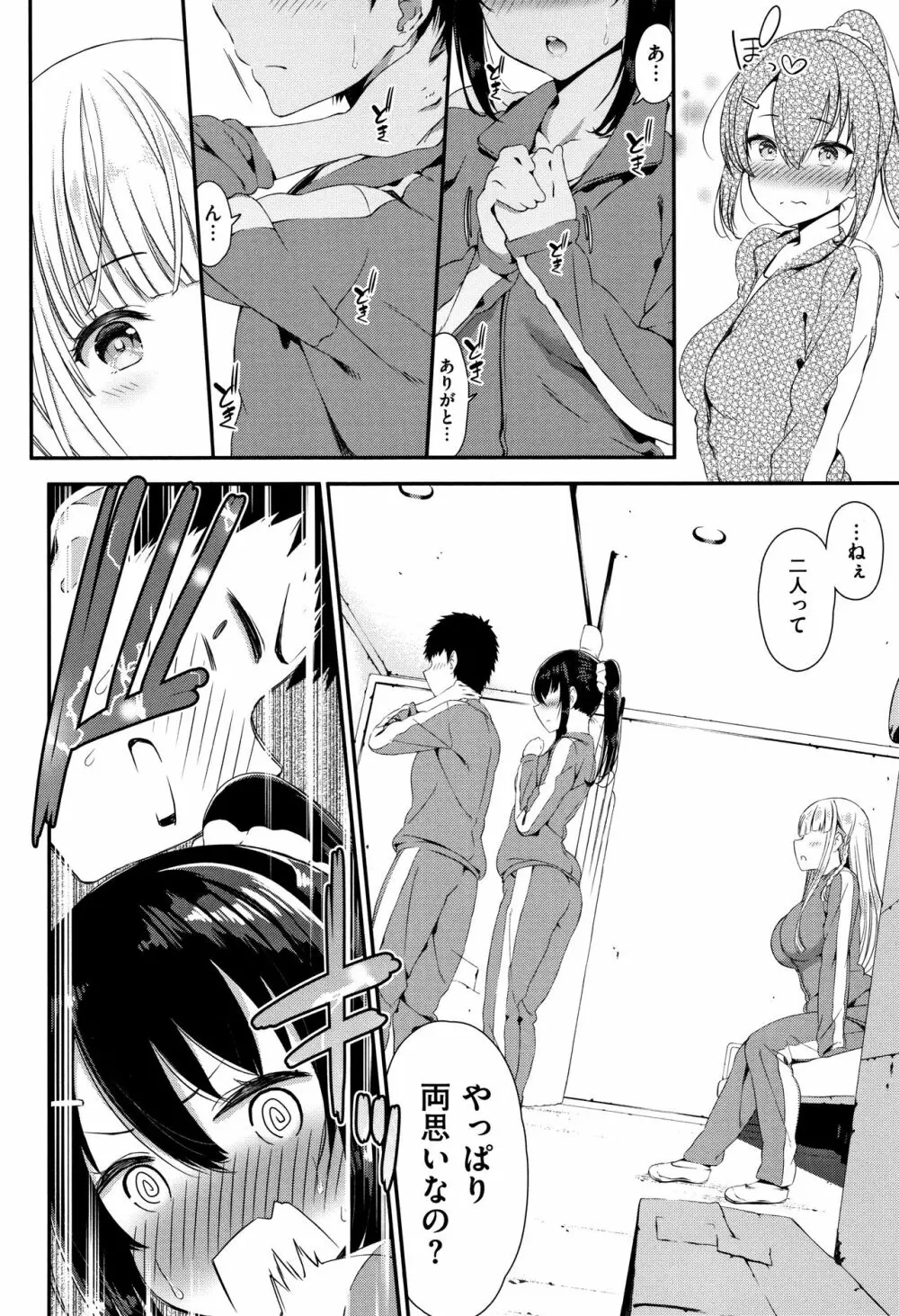 ラブジュース + 8P小冊子 Page.27